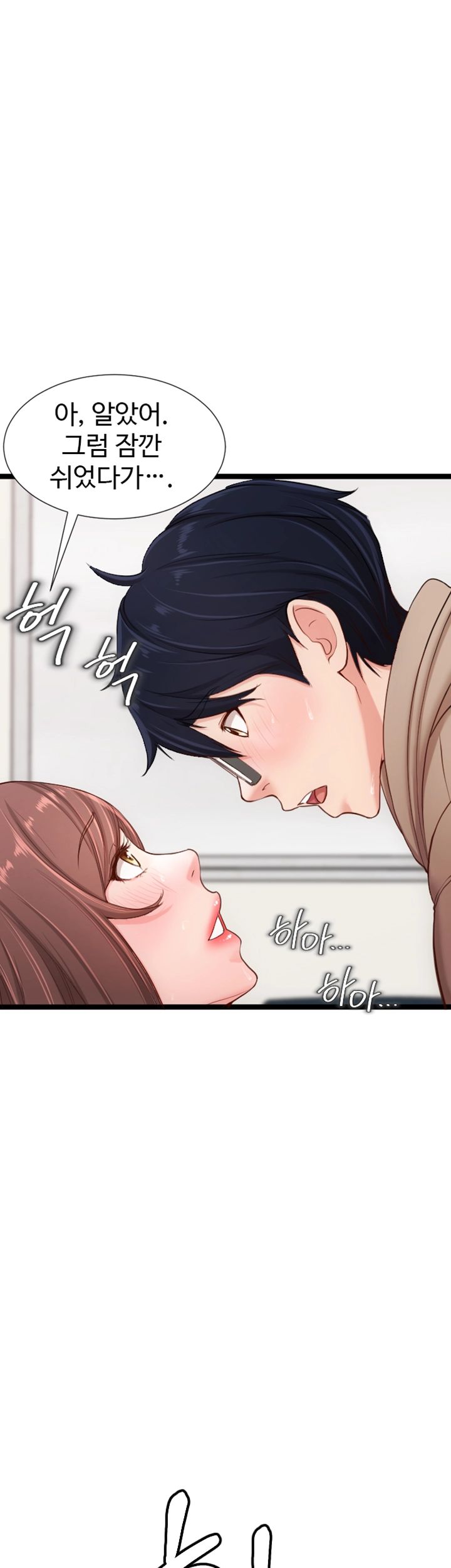 First Instructor Raw Chapter 8 Page 16