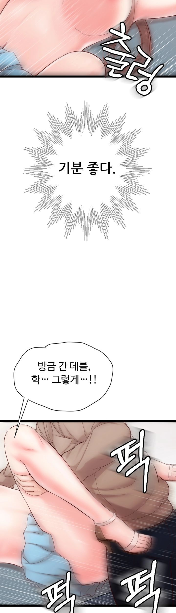 First Instructor Raw Chapter 8 Page 20