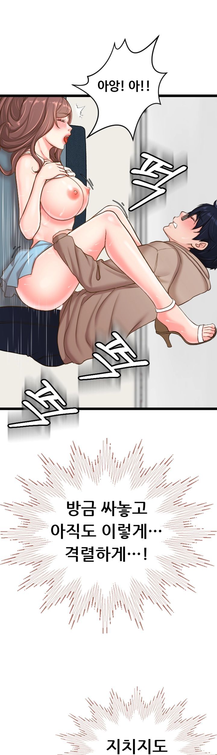First Instructor Raw Chapter 8 Page 24