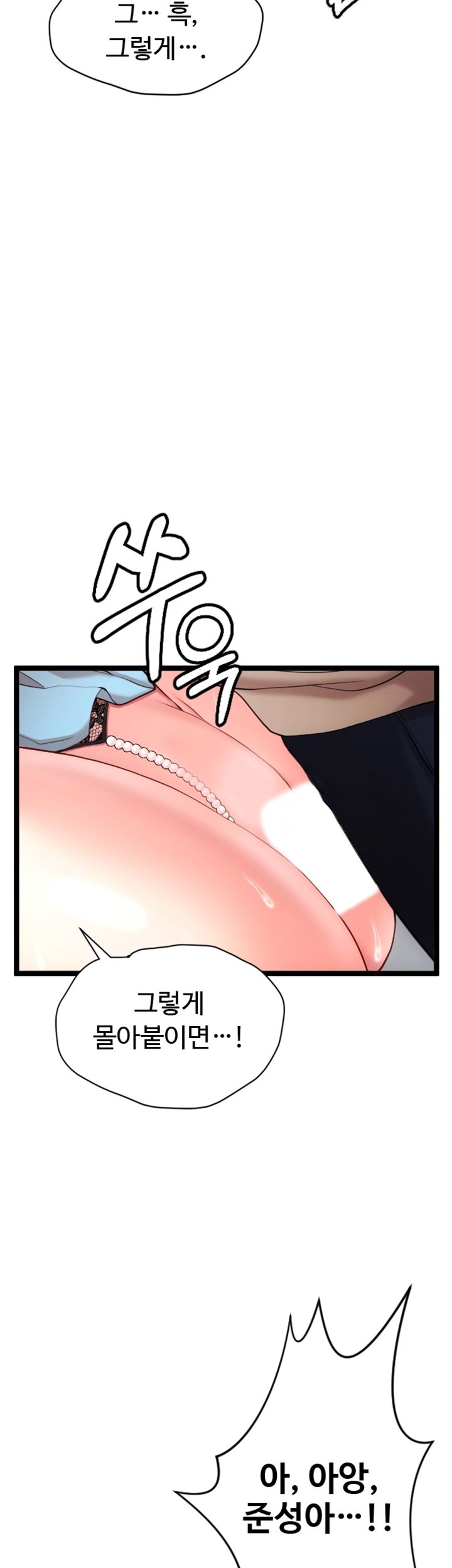 First Instructor Raw Chapter 8 Page 30