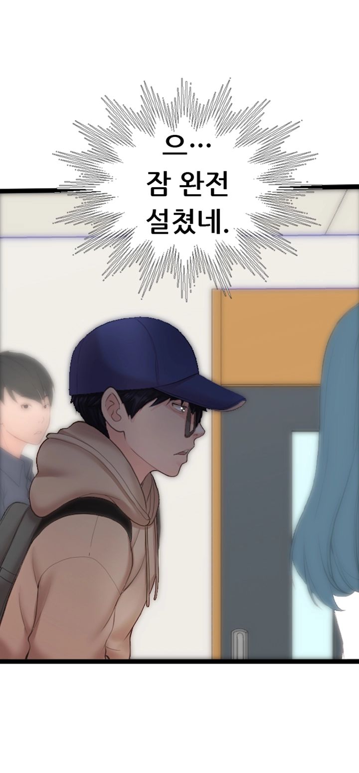 First Instructor Raw Chapter 8 Page 44