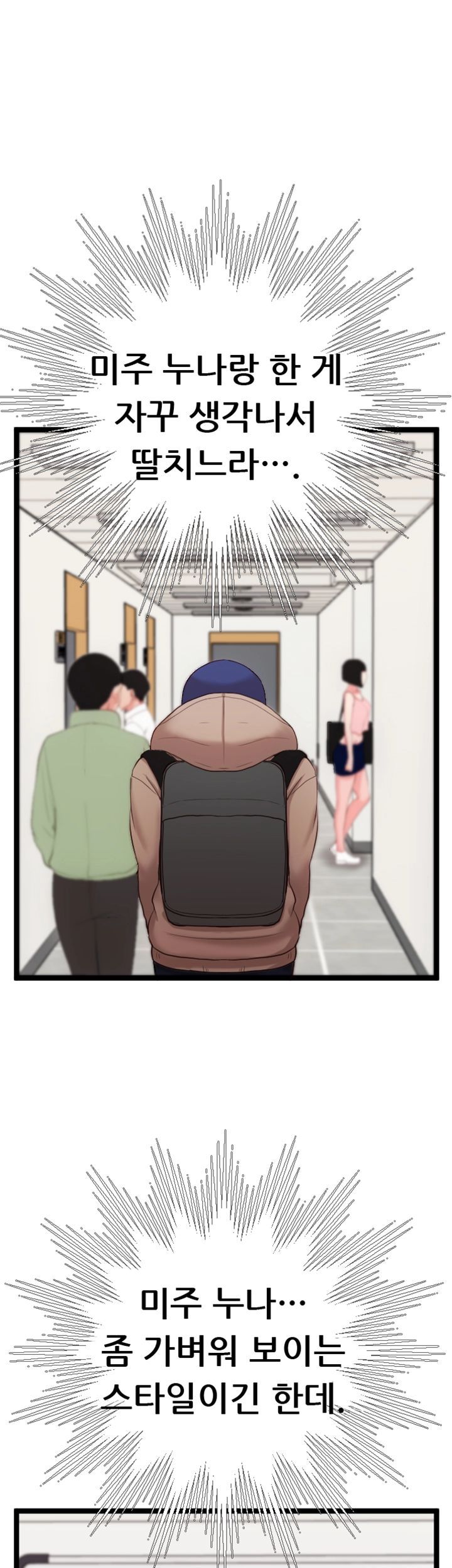 First Instructor Raw Chapter 8 Page 45