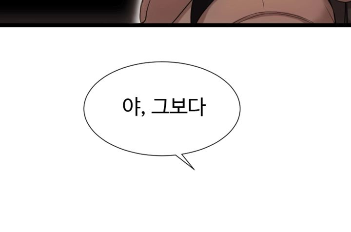 First Instructor Raw Chapter 8 Page 50