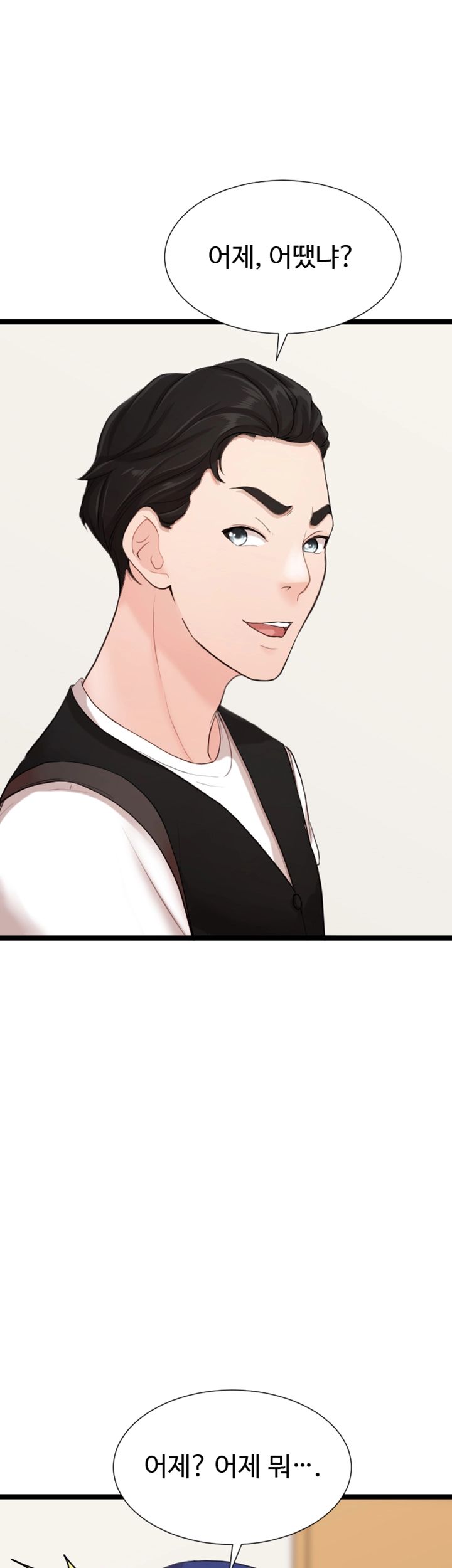 First Instructor Raw Chapter 8 Page 51