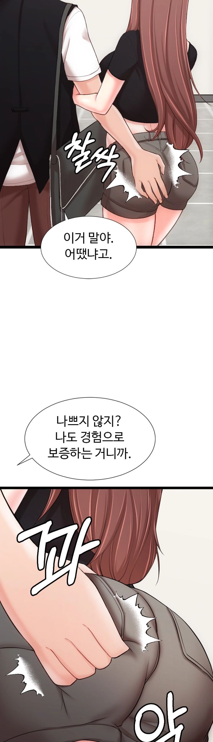 First Instructor Raw Chapter 8 Page 57