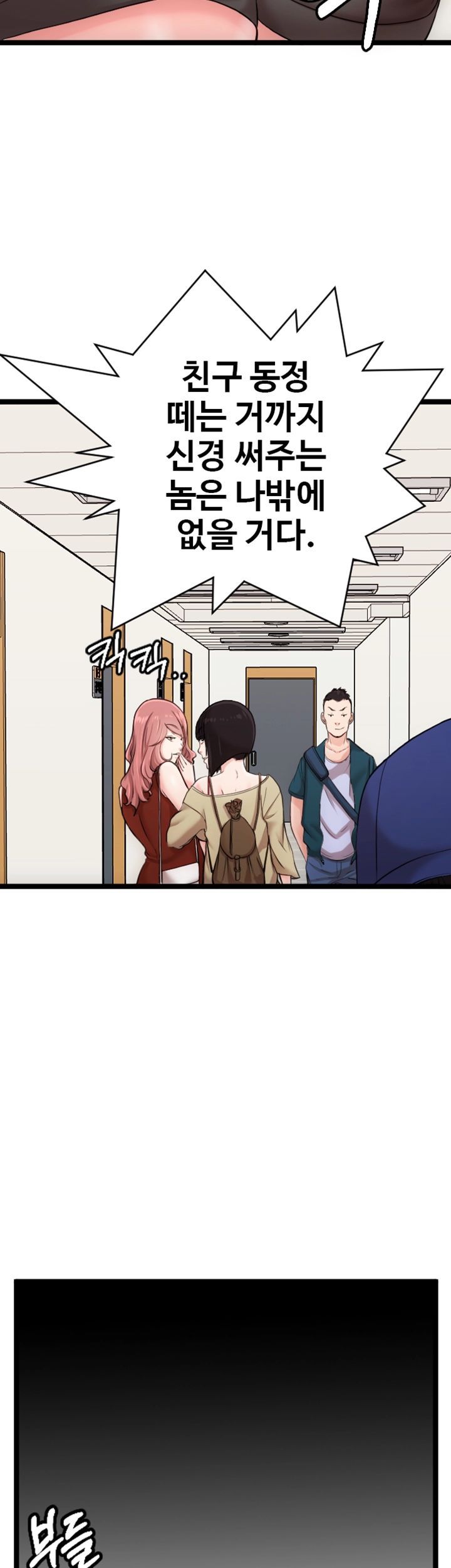 First Instructor Raw Chapter 8 Page 58