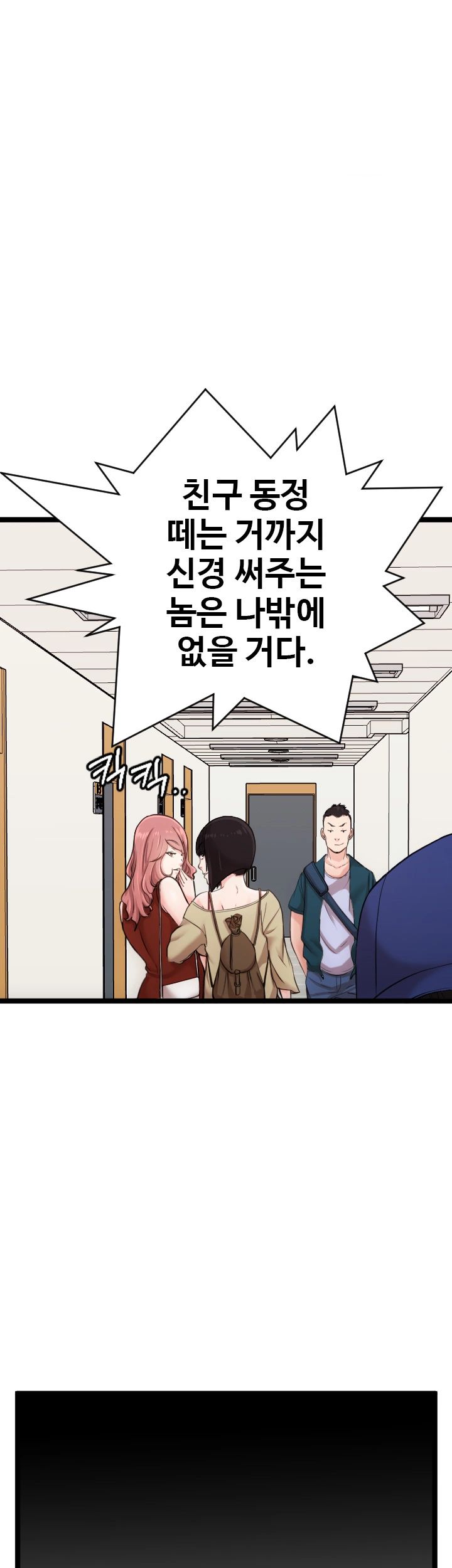 First Instructor Raw Chapter 9 Page 1
