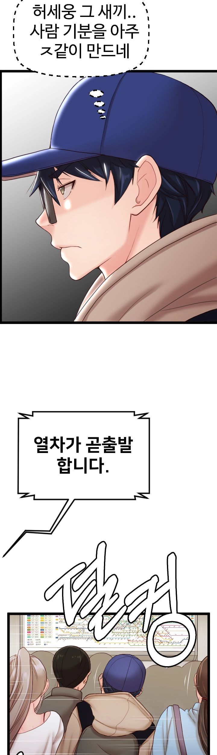 First Instructor Raw Chapter 9 Page 13