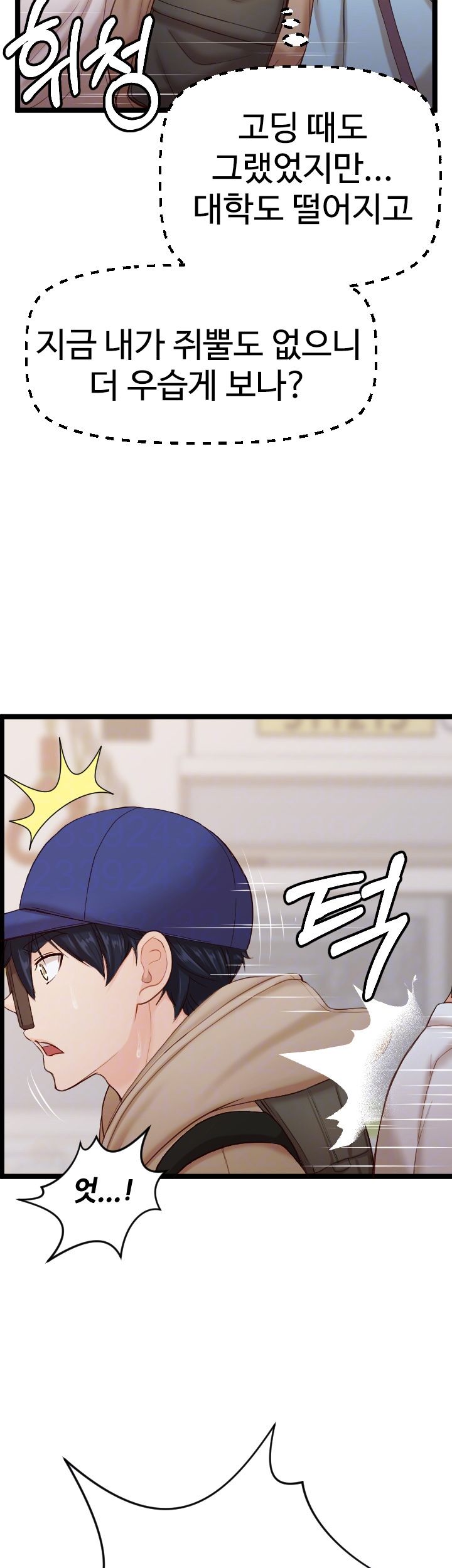 First Instructor Raw Chapter 9 Page 14