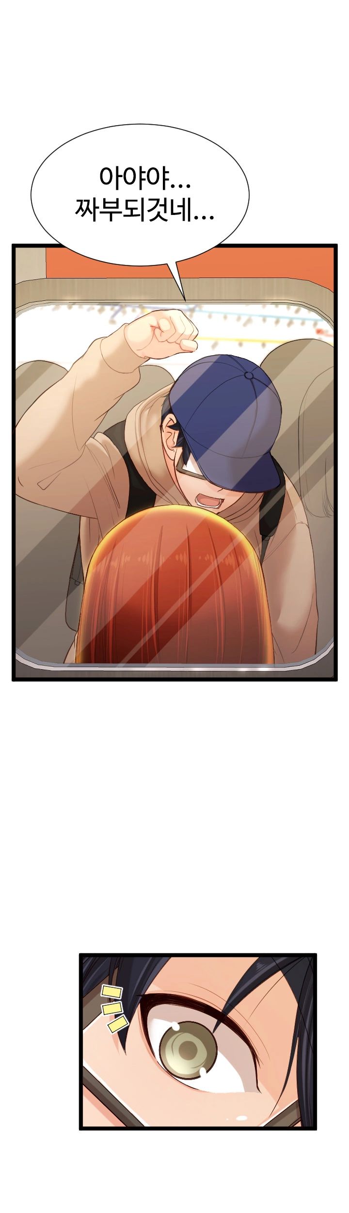 First Instructor Raw Chapter 9 Page 16
