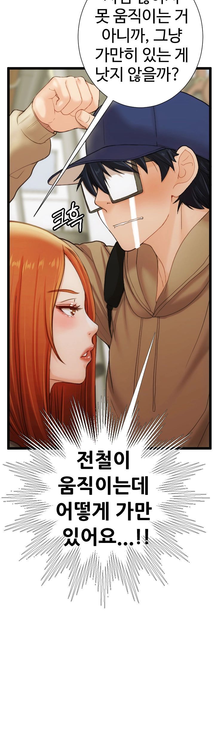 First Instructor Raw Chapter 9 Page 24