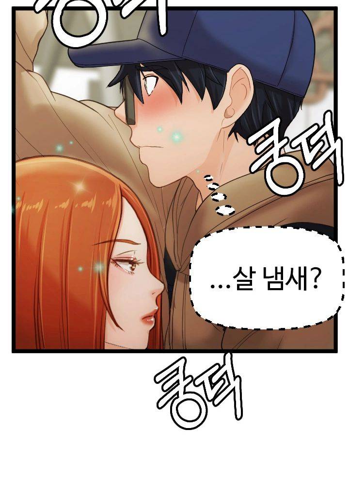 First Instructor Raw Chapter 9 Page 26