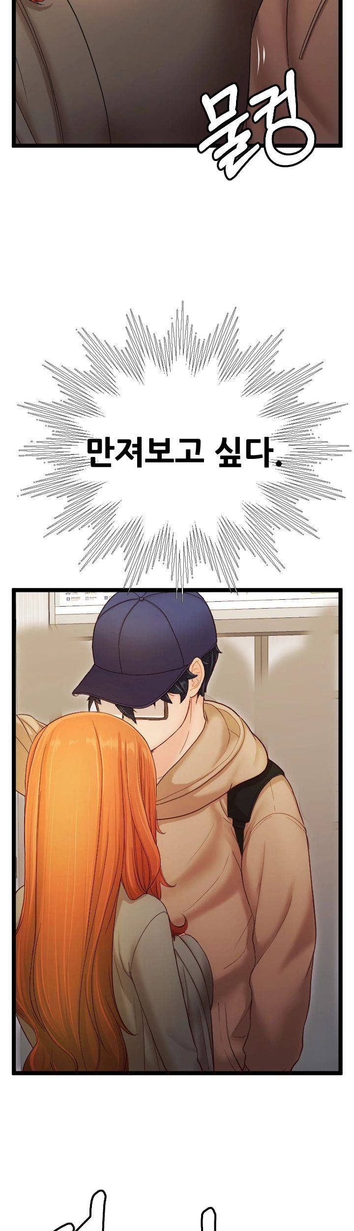 First Instructor Raw Chapter 9 Page 28