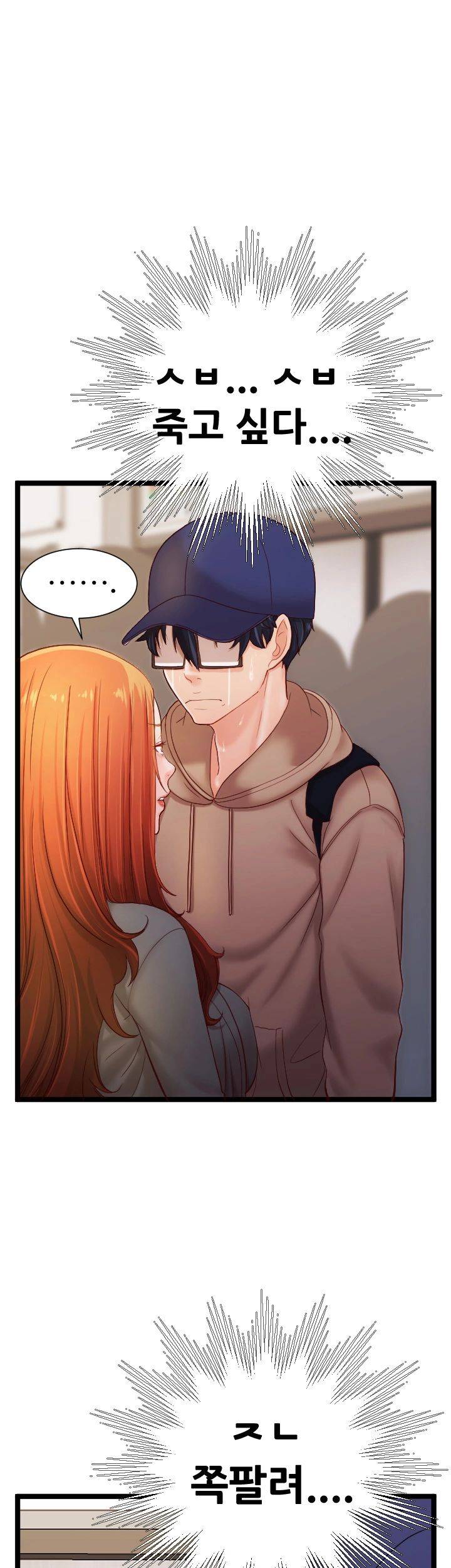 First Instructor Raw Chapter 9 Page 33