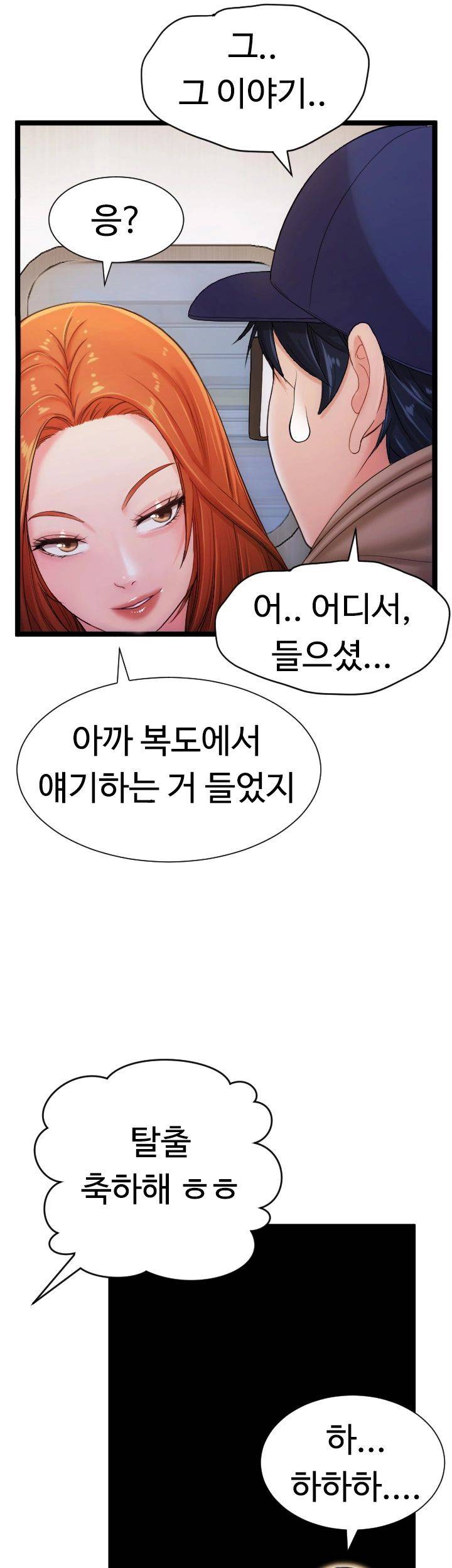 First Instructor Raw Chapter 9 Page 35