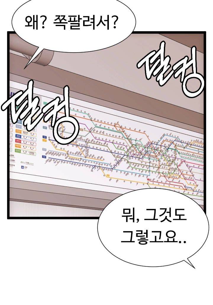 First Instructor Raw Chapter 9 Page 37
