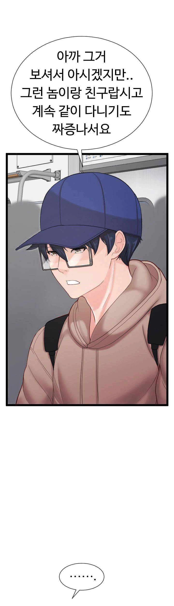 First Instructor Raw Chapter 9 Page 38