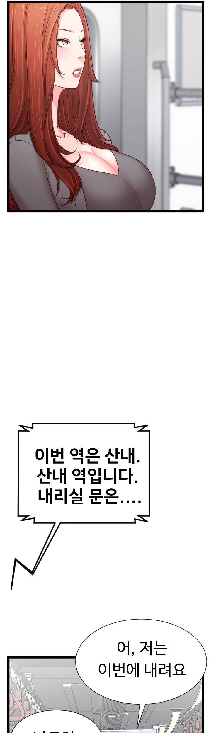 First Instructor Raw Chapter 9 Page 39