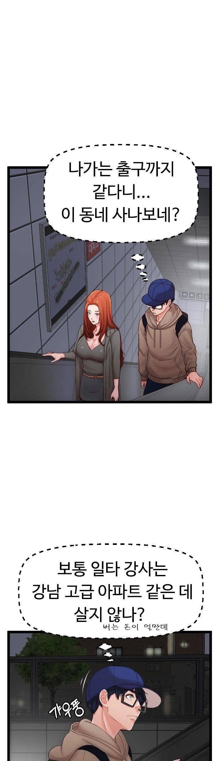 First Instructor Raw Chapter 9 Page 43