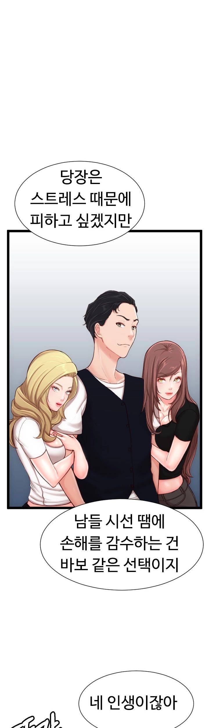 First Instructor Raw Chapter 9 Page 46
