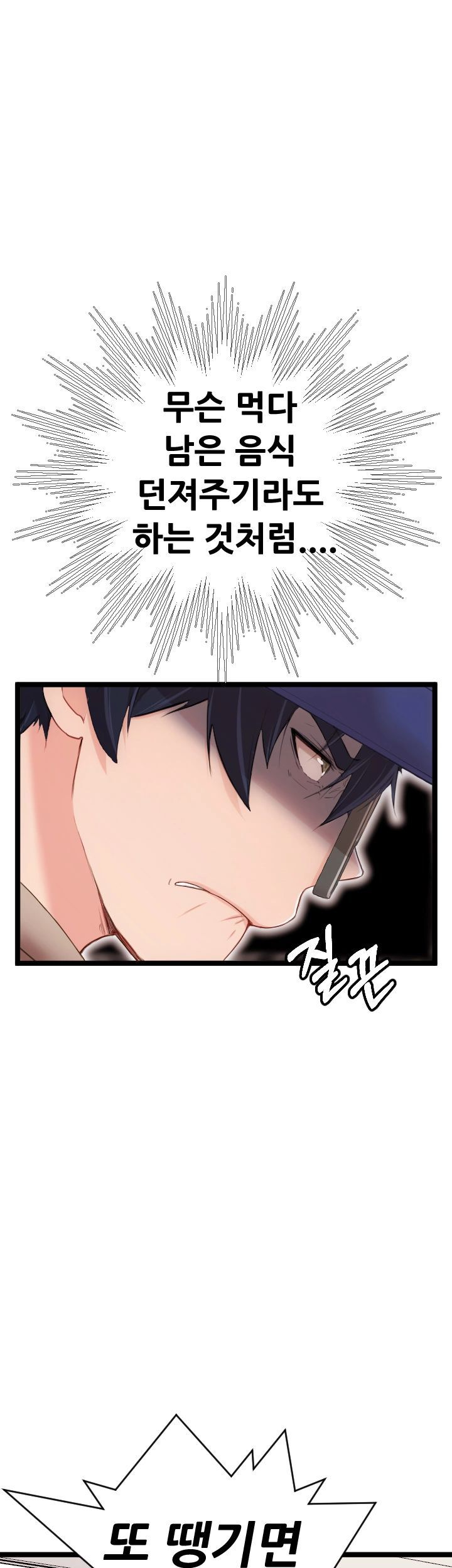 First Instructor Raw Chapter 9 Page 5