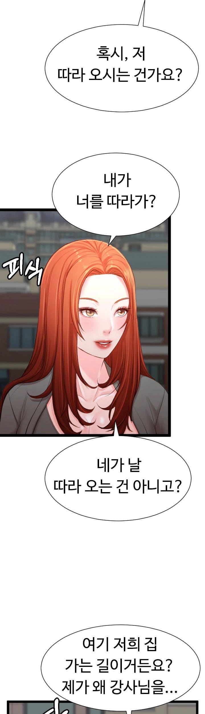 First Instructor Raw Chapter 9 Page 51