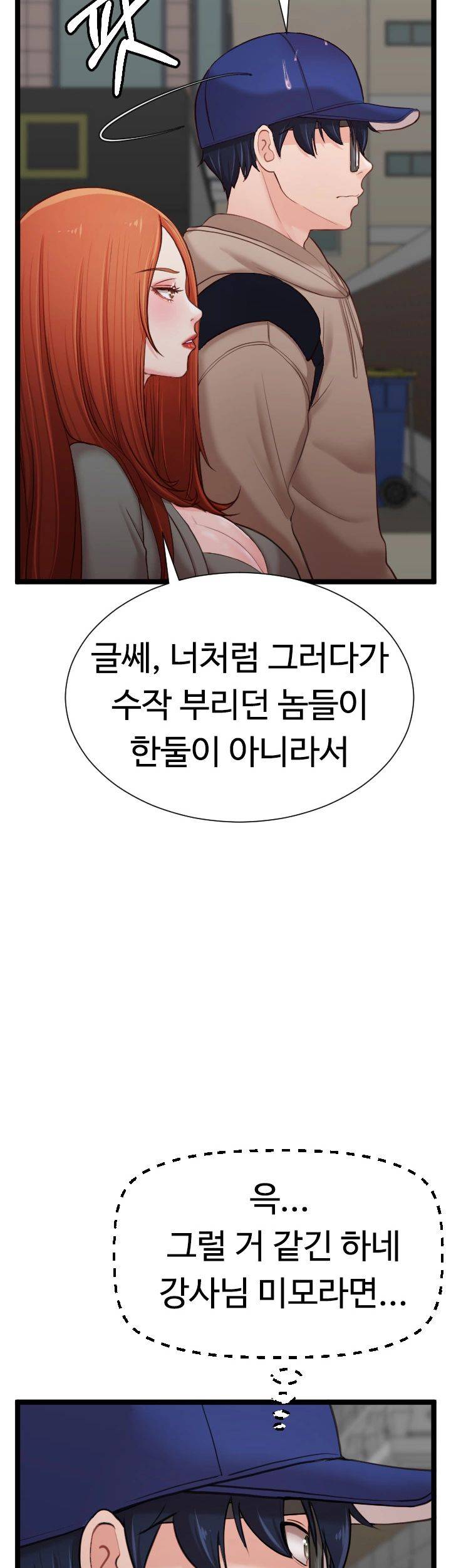 First Instructor Raw Chapter 9 Page 52