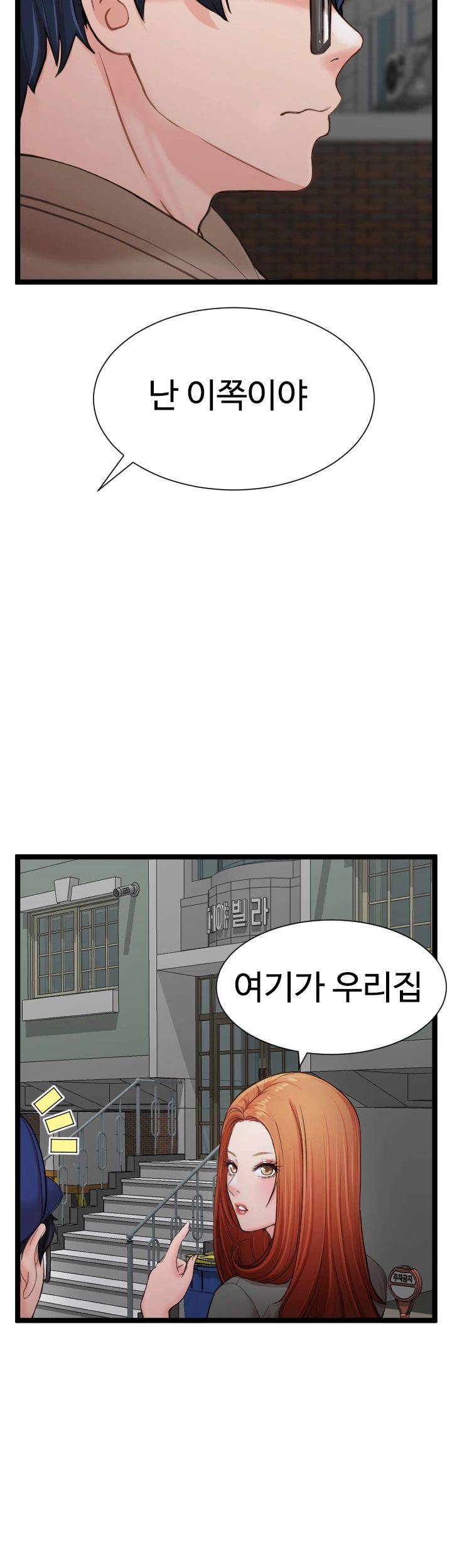 First Instructor Raw Chapter 9 Page 53