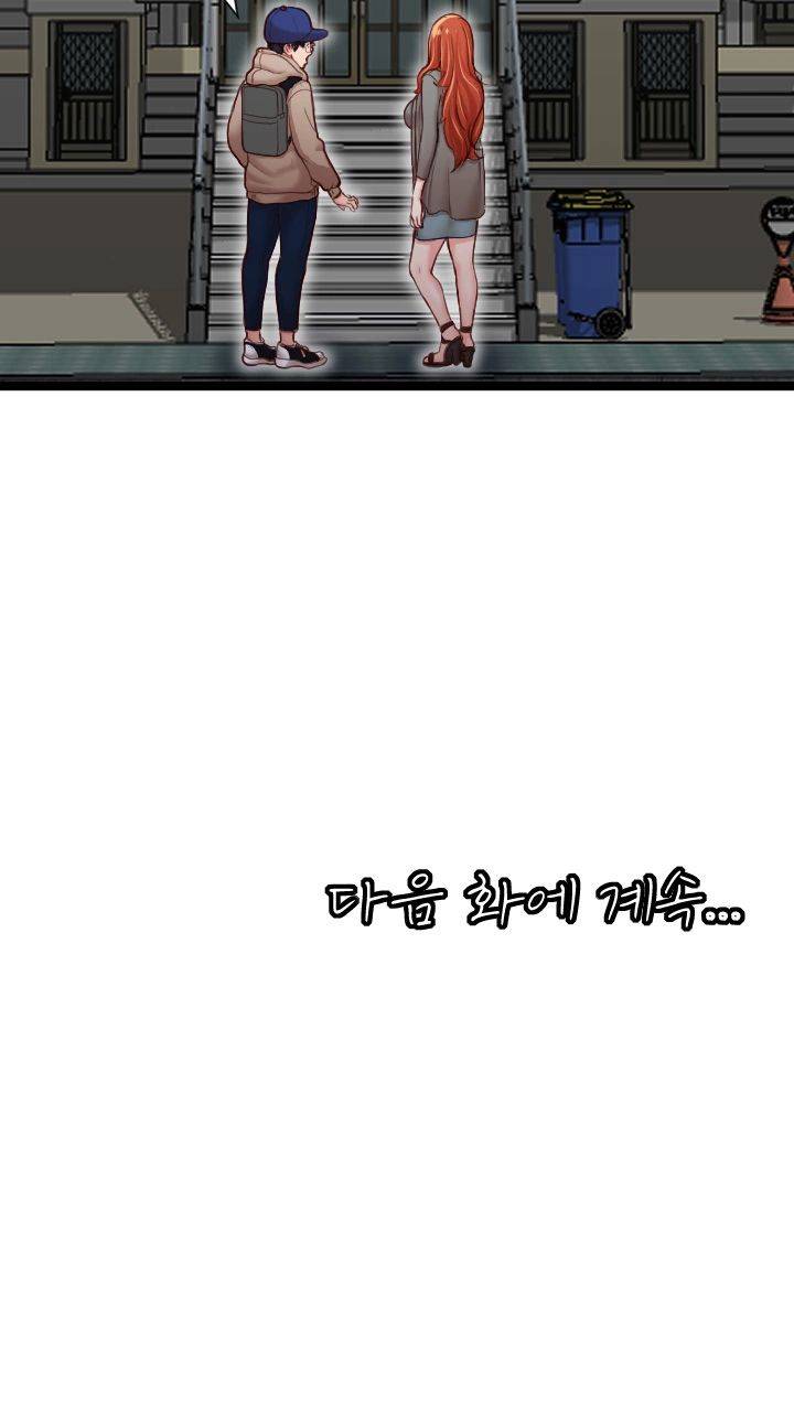 First Instructor Raw Chapter 9 Page 55
