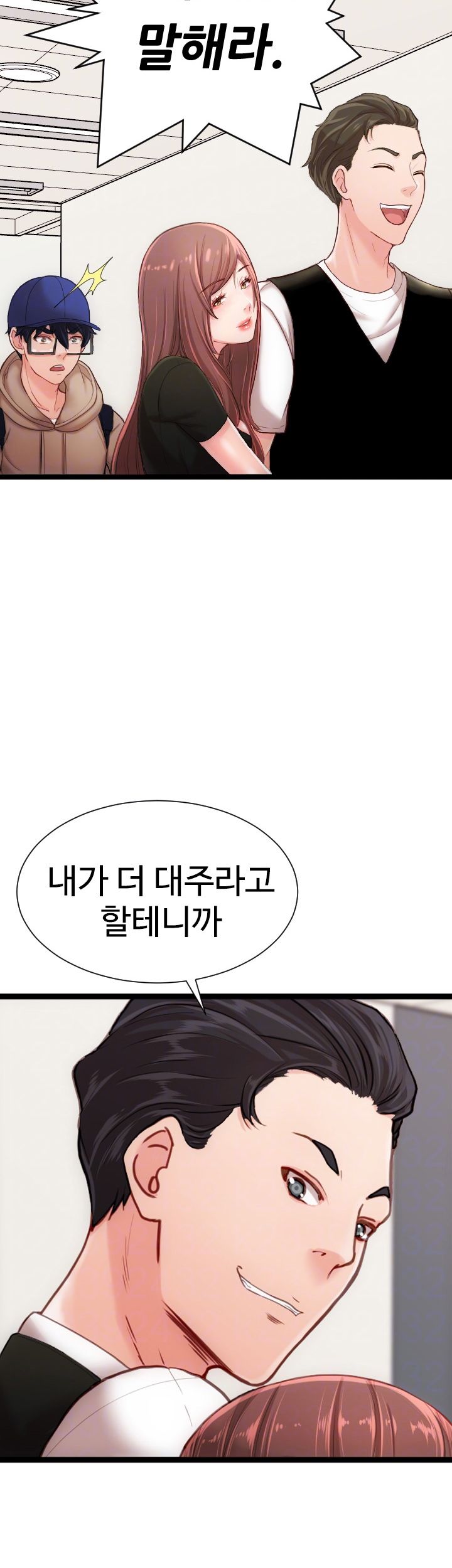First Instructor Raw Chapter 9 Page 6