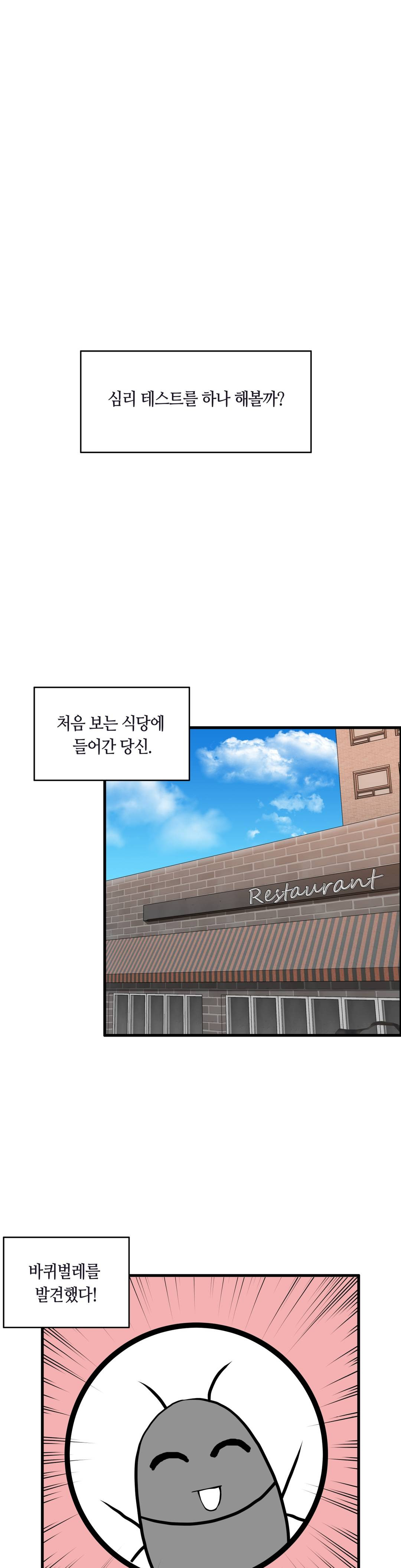 Twins Recipe Raw Chapter 1 Page 1