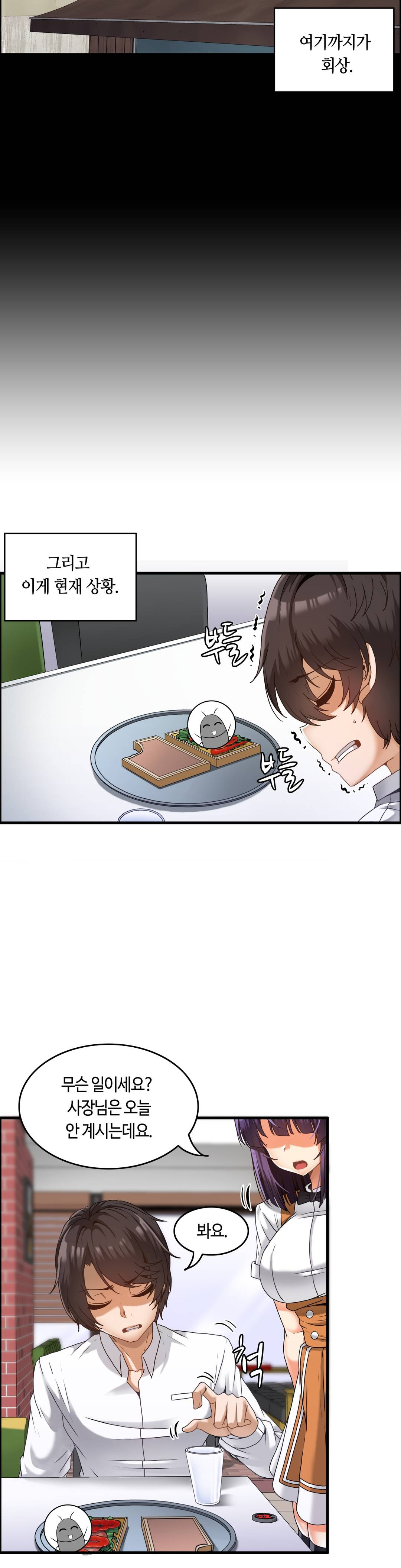 Twins Recipe Raw Chapter 1 Page 11