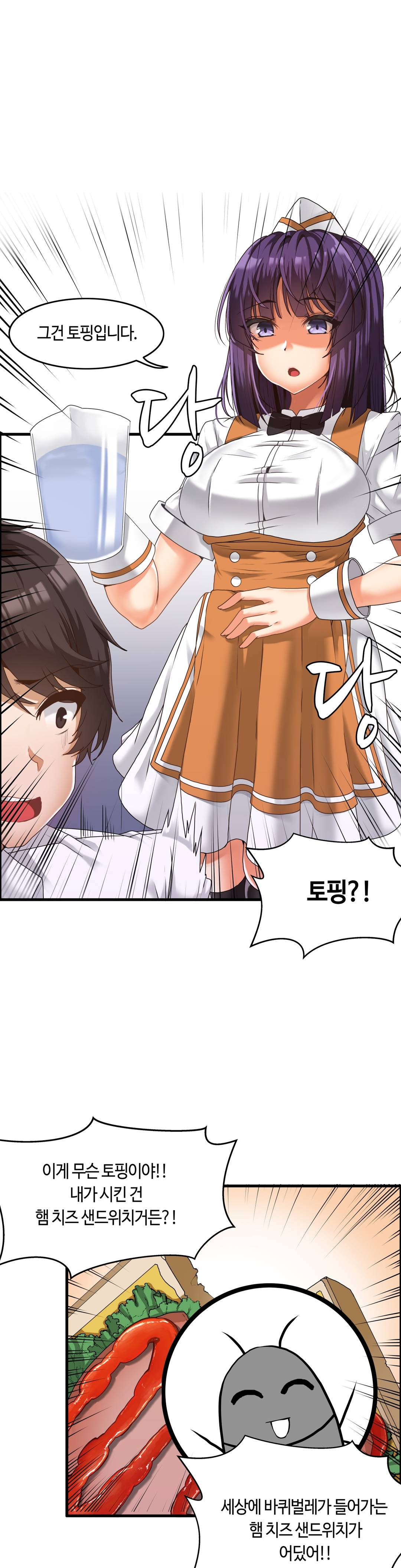 Twins Recipe Raw Chapter 1 Page 14