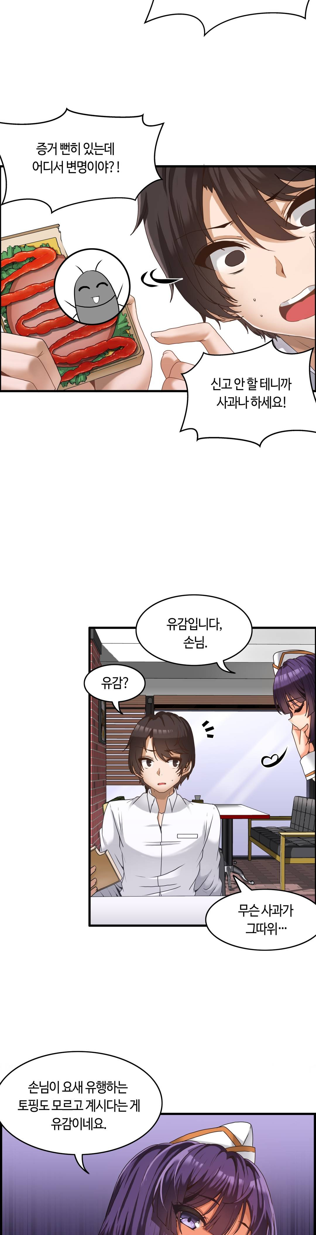Twins Recipe Raw Chapter 1 Page 15