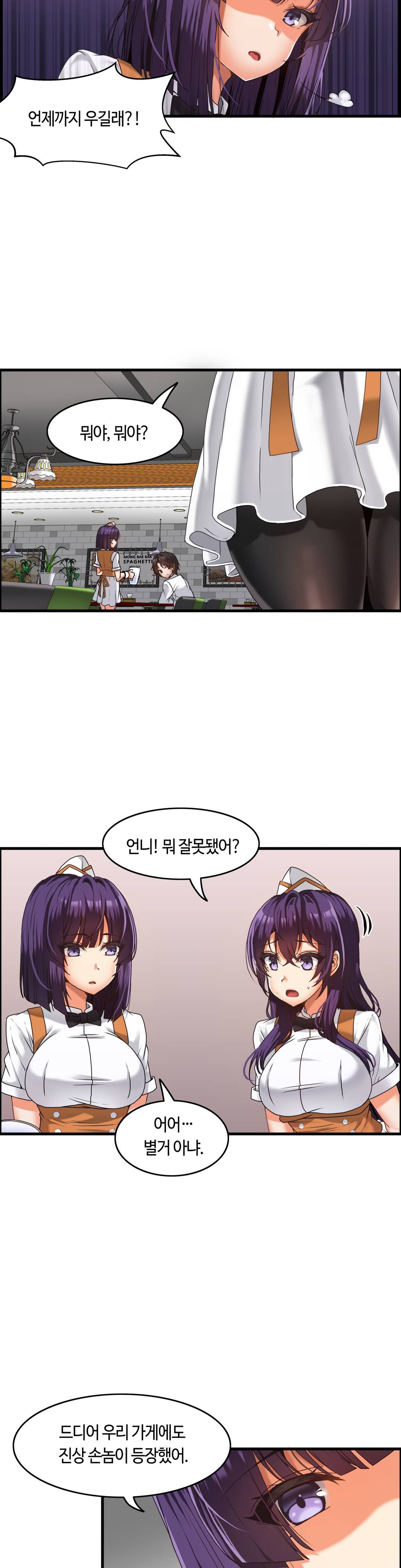 Twins Recipe Raw Chapter 1 Page 16