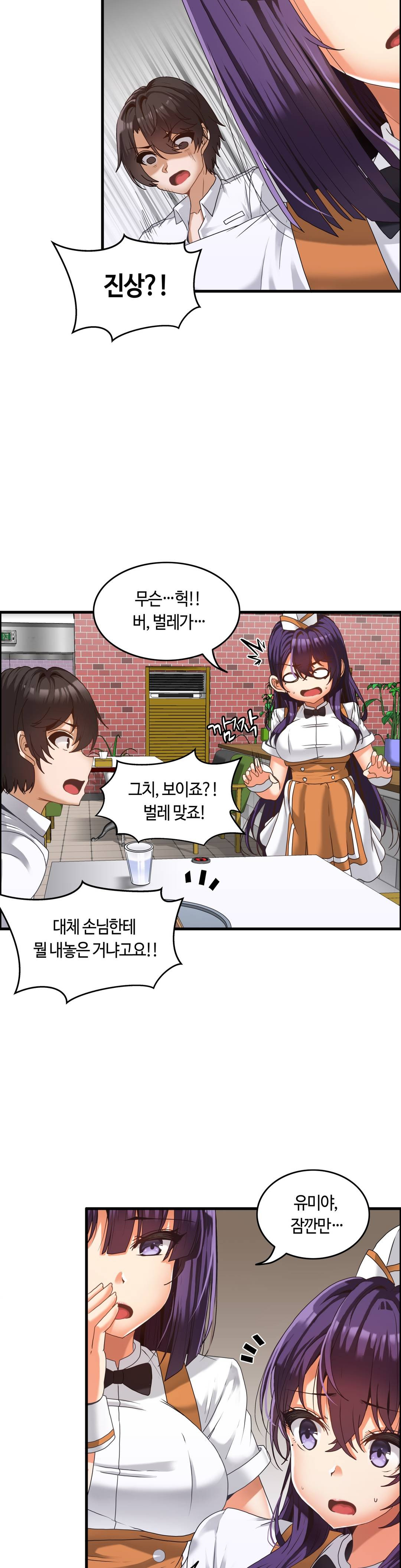 Twins Recipe Raw Chapter 1 Page 17