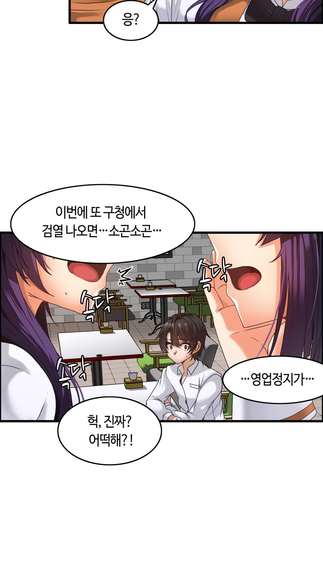 Twins Recipe Raw Chapter 1 Page 18