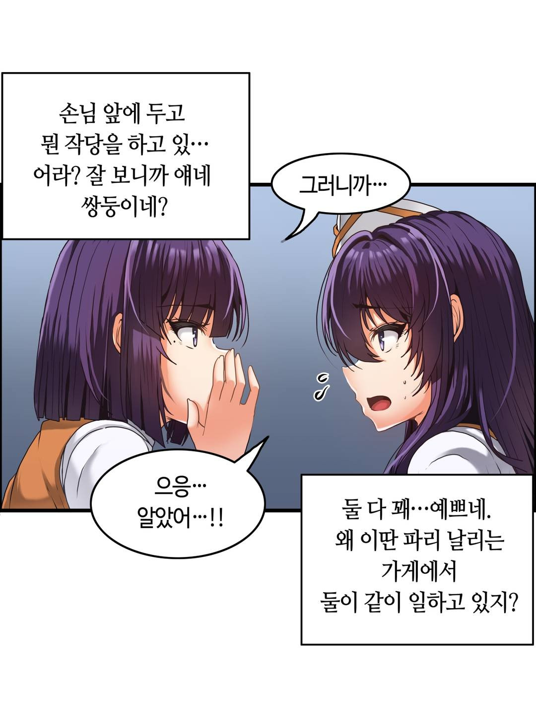 Twins Recipe Raw Chapter 1 Page 19