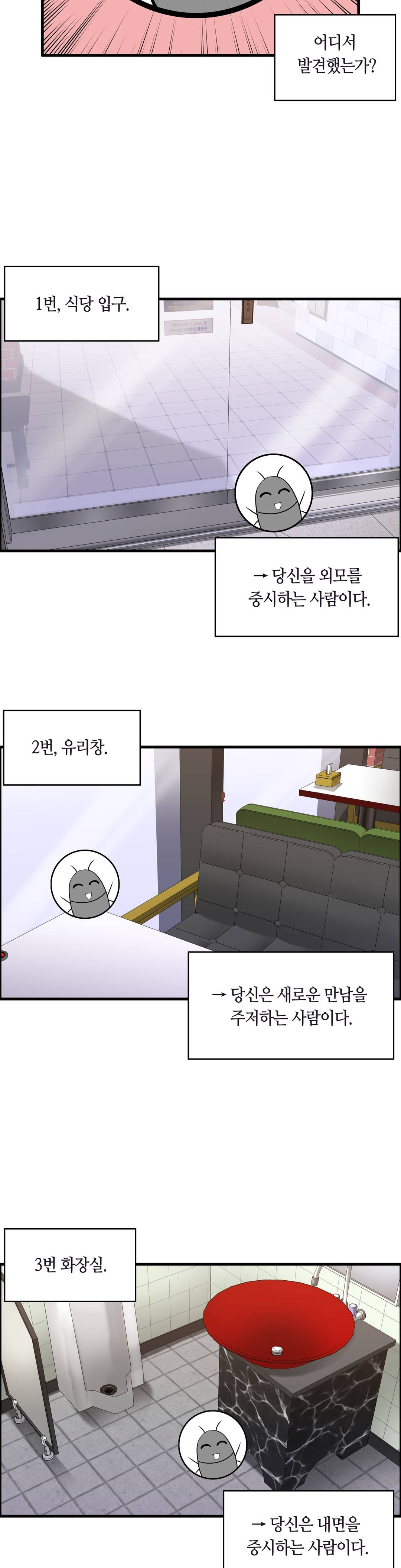 Twins Recipe Raw Chapter 1 Page 2