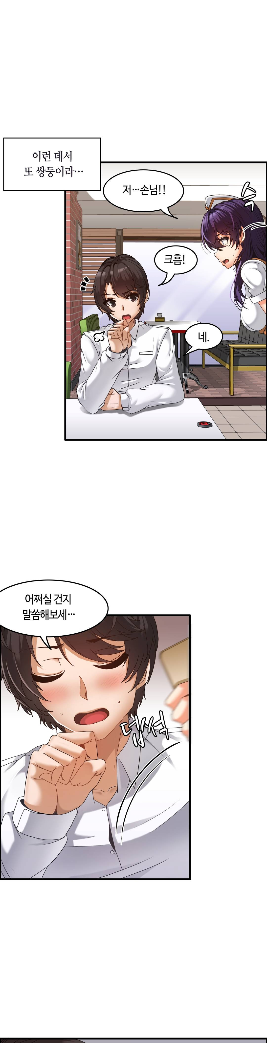 Twins Recipe Raw Chapter 1 Page 20