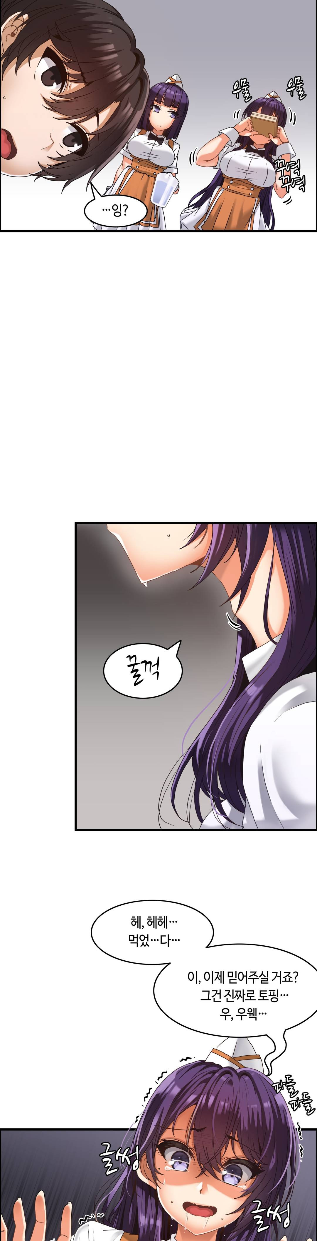 Twins Recipe Raw Chapter 1 Page 21