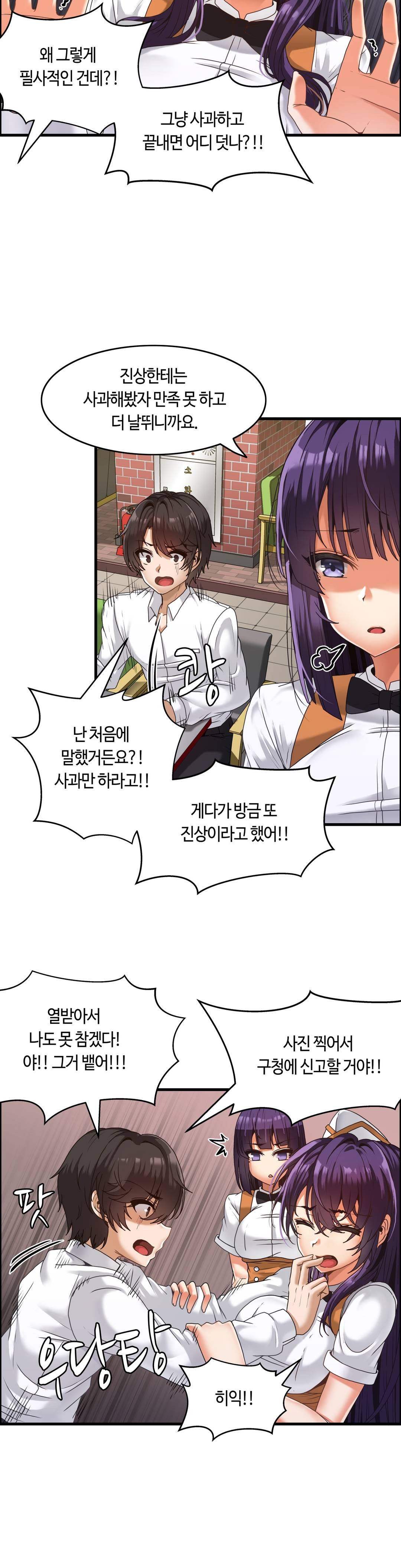 Twins Recipe Raw Chapter 1 Page 22