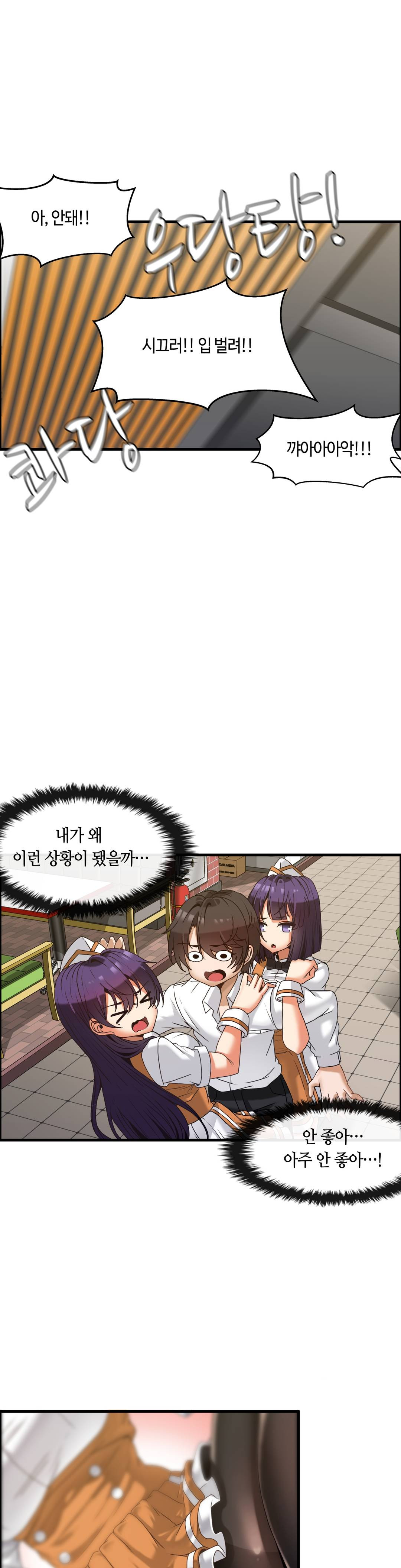 Twins Recipe Raw Chapter 1 Page 23