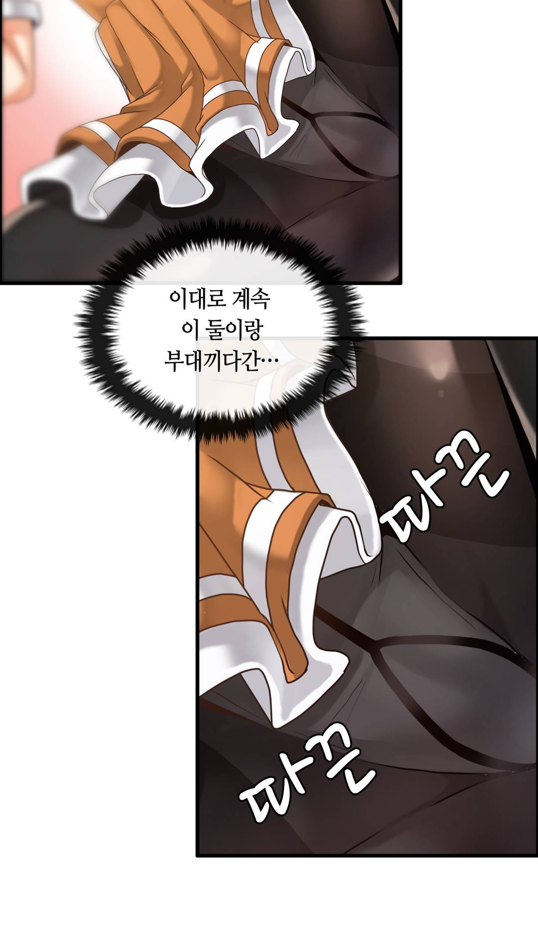 Twins Recipe Raw Chapter 1 Page 24