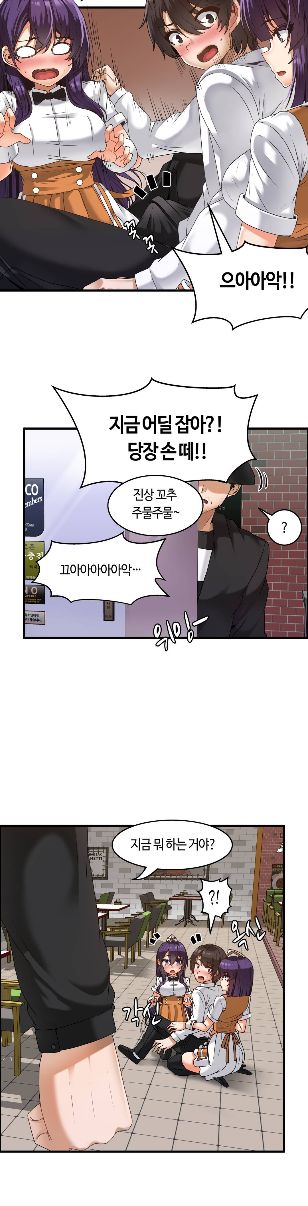 Twins Recipe Raw Chapter 1 Page 26