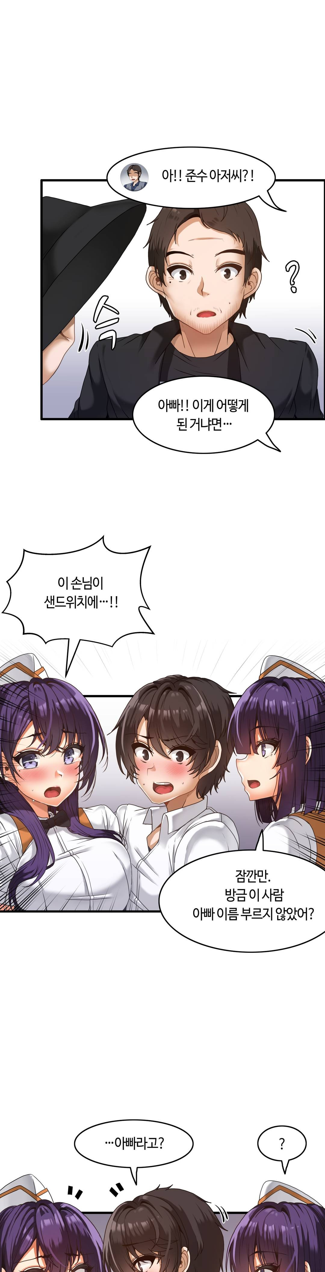 Twins Recipe Raw Chapter 1 Page 27