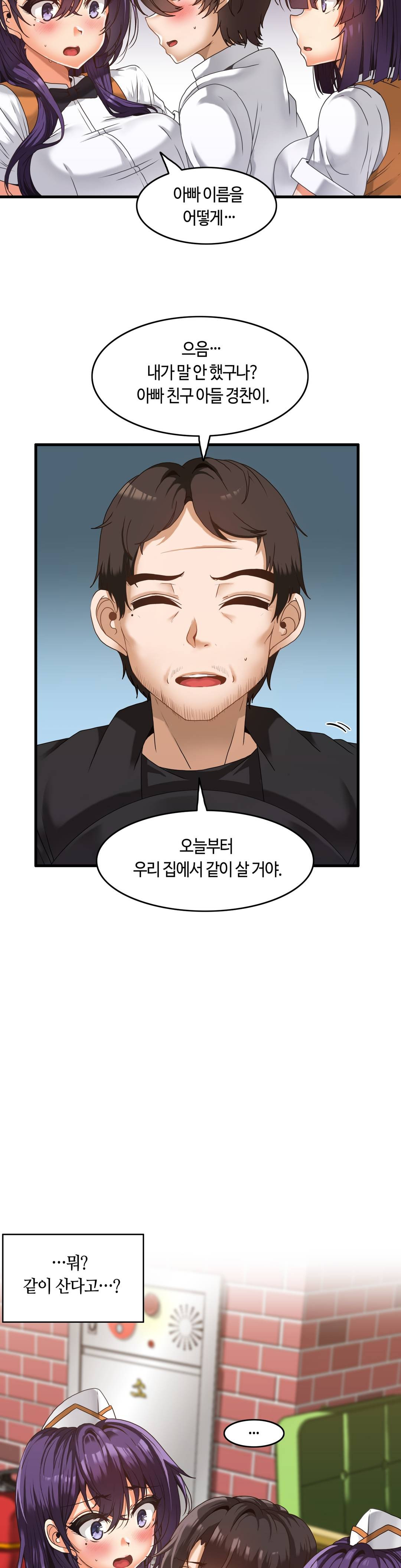 Twins Recipe Raw Chapter 1 Page 28