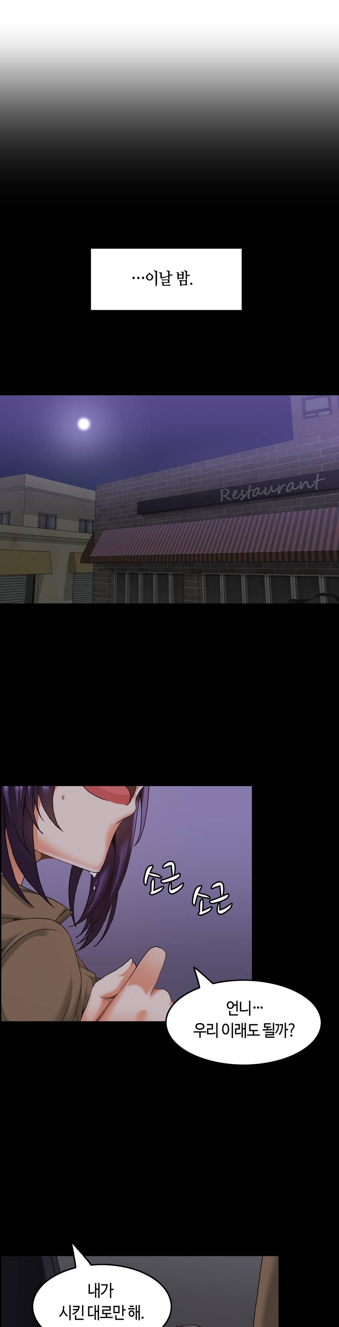 Twins Recipe Raw Chapter 1 Page 31