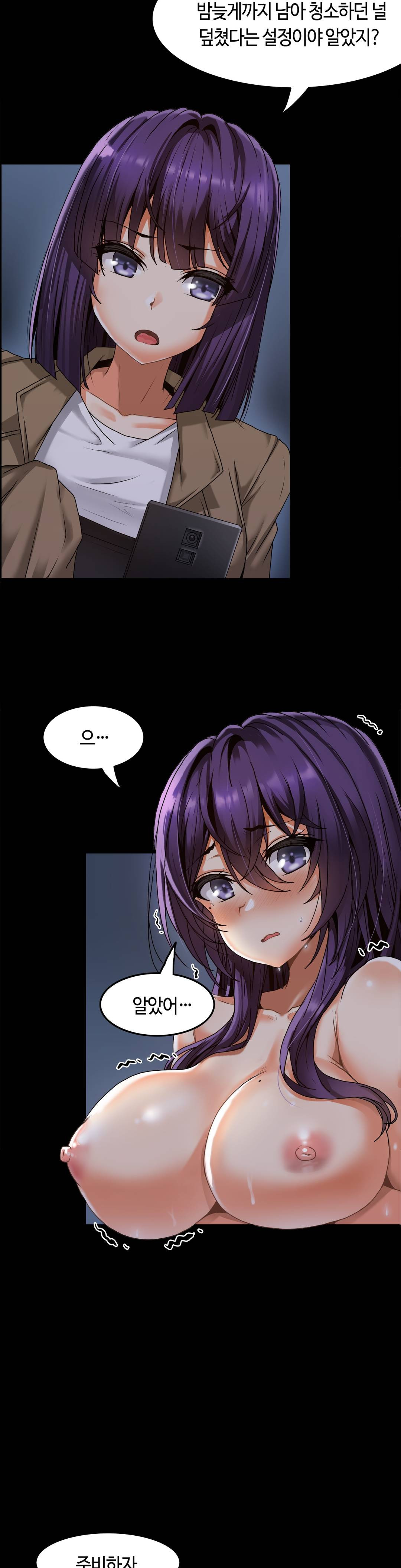 Twins Recipe Raw Chapter 1 Page 33