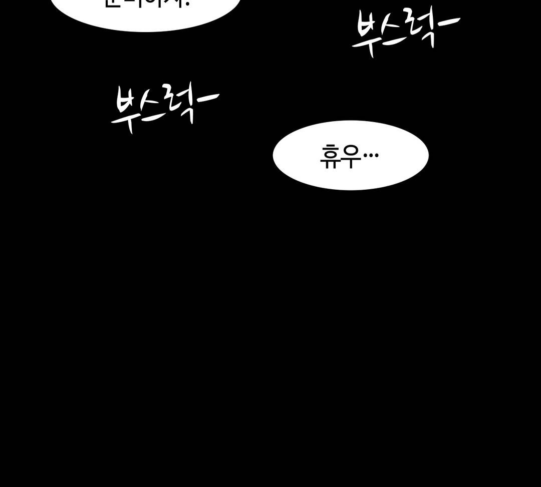 Twins Recipe Raw Chapter 1 Page 34